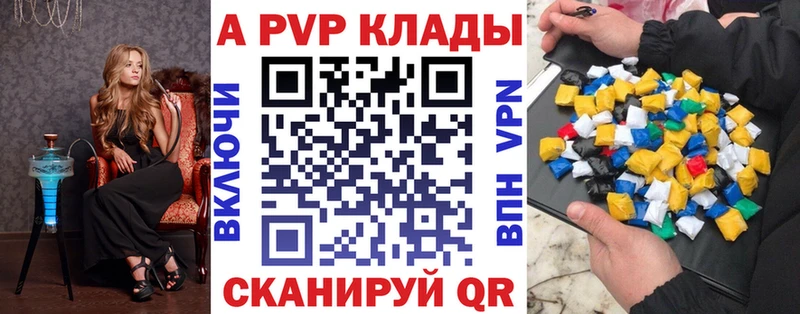 где продают наркотики Вологда A-PVP VHQ