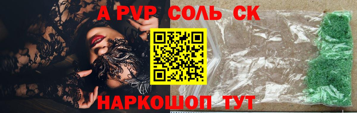 А ПВП  цена   Вологда  Alfa_PVP Соль  Вход с VPN  APVP крисы CK  A-PVP Crystall 