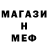 МЕФ мяу мяу alex_morph