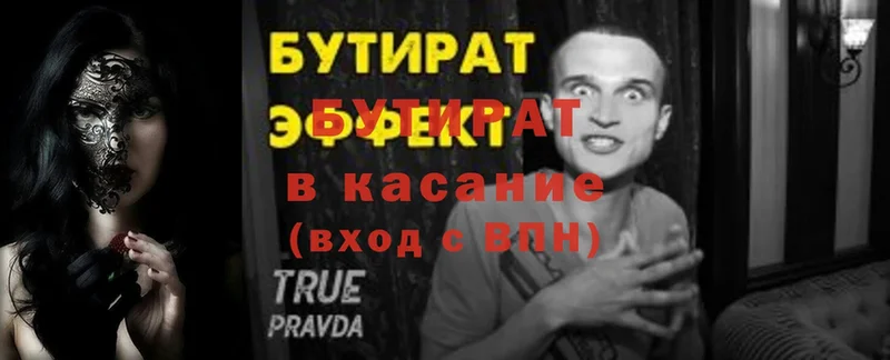 БУТИРАТ 99%  где продают наркотики  Вологда 