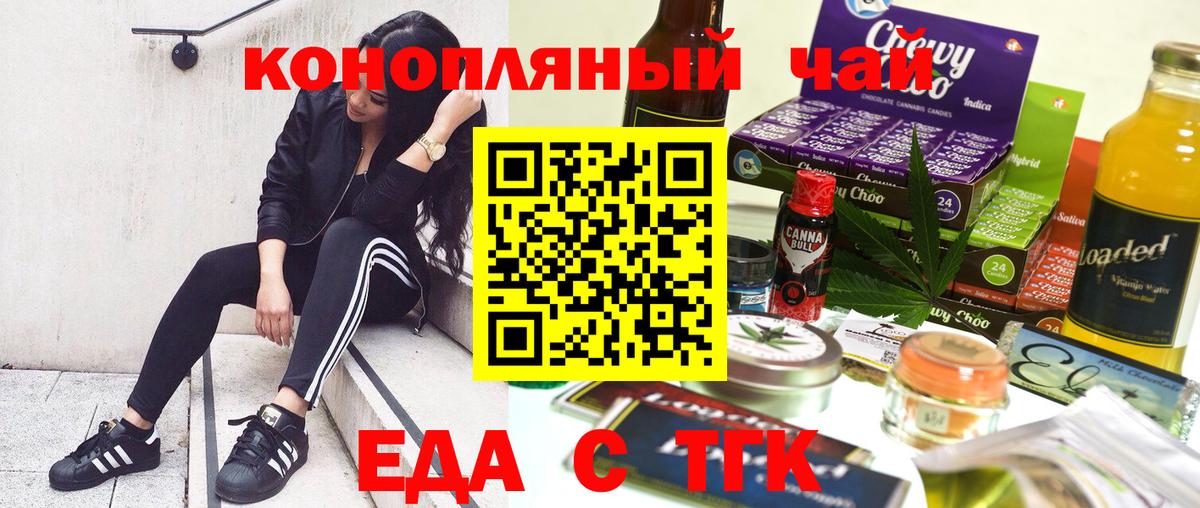 Вологда  Canna-Cookies марихуана  Вход с VPN 
