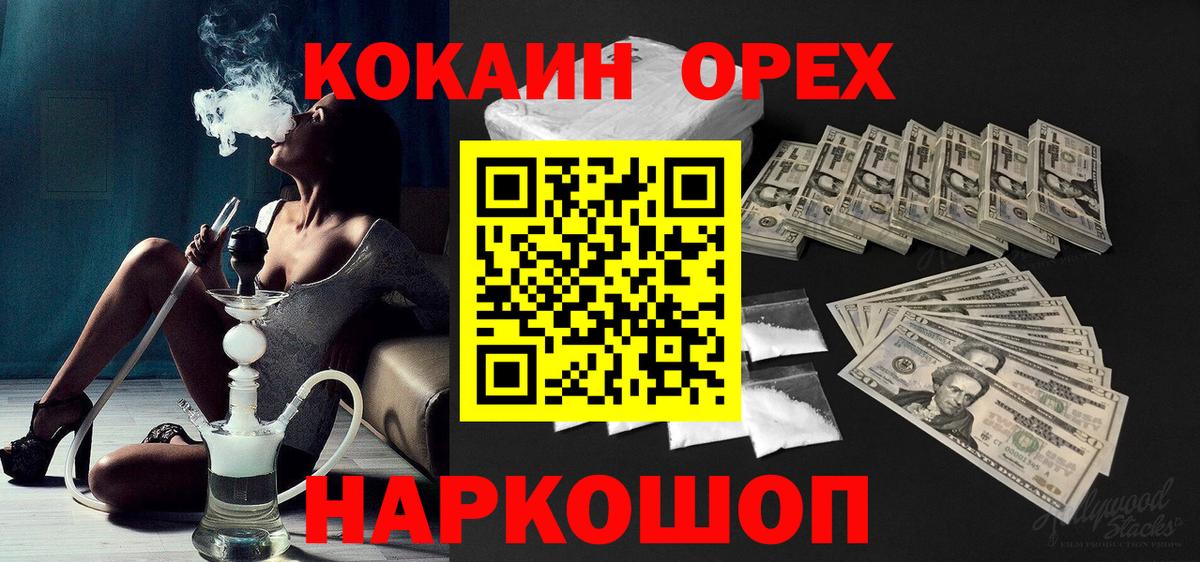 Вологда  Cocaine 98%  как найти закладки  COCAIN Columbia  Вход с VPN 
