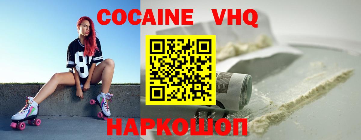Кокаин FishScale Вологда