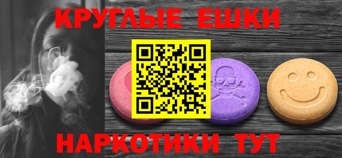 Ecstasy 280мг  ЭКСТАЗИ диски  Вологда  Ecstasy  Вход с VPN 