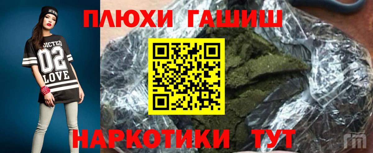 Вологда  ГАШ Изолятор  Вход с VPN  Гашиш Premium 