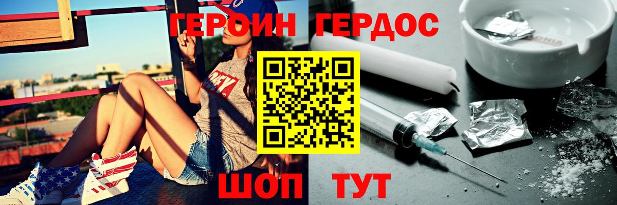 Героин Афган Вологда