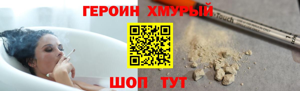 Героин Афган  Вход с VPN  Вологда 