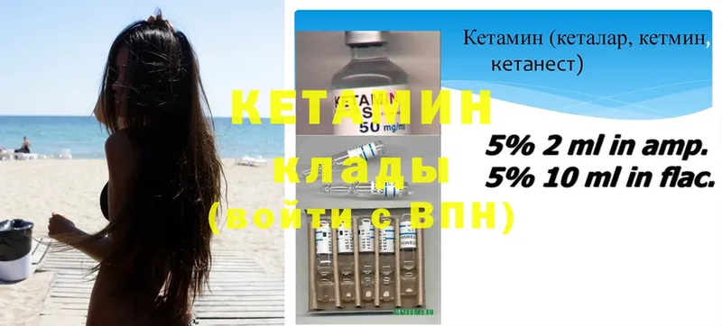 КЕТАМИН ketamine  Вологда 