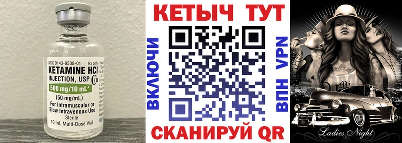 КЕТАМИН VHQ  Вологда 