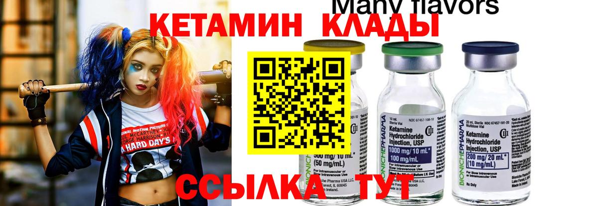 КЕТАМИН VHQ  КЕТАМИН ketamine  Вход с VPN  Вологда 