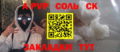 соль ск Ипатово