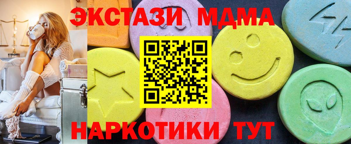 Вологда  MDMA crystal  MDMA молли  Вход с VPN 