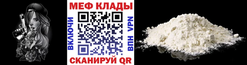 что такое наркотик  Вологда  МЯУ-МЯУ мука 