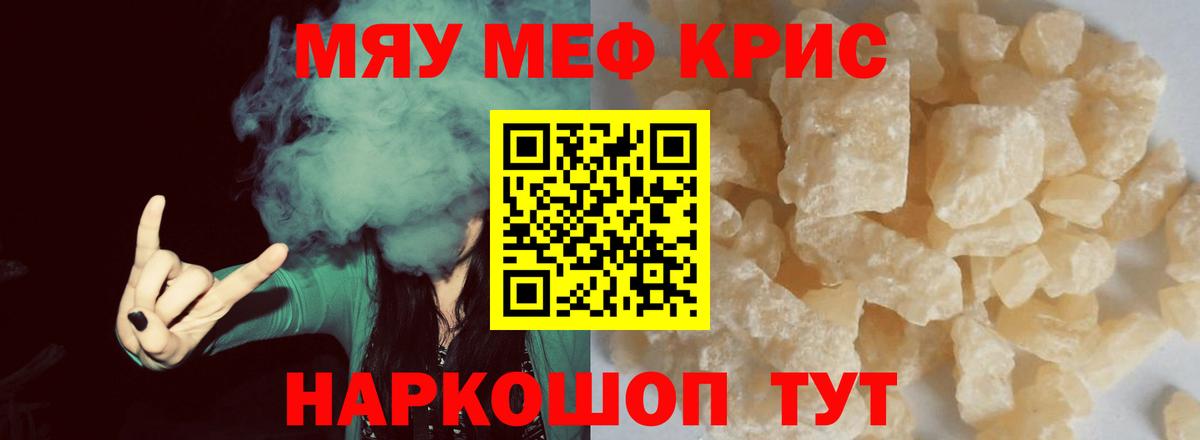 Вологда  Мефедрон мука  Меф  Вход с VPN  Меф mephedrone 