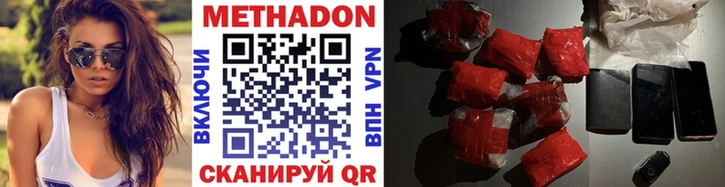 ссылка на мегу зеркало  Вологда  Метадон белоснежный 