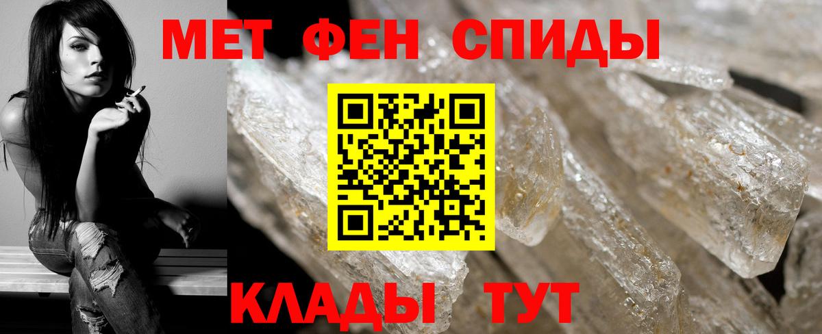 Метамфетамин витя Вологда