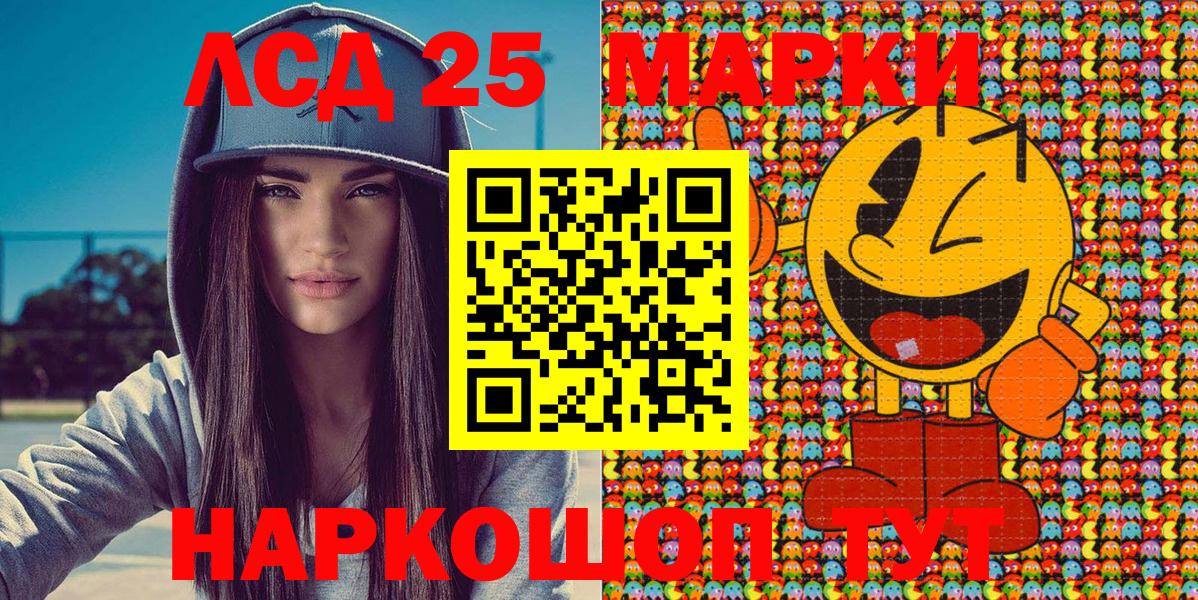 Вологда  Марки 25I-NBOMe 1500мкг  хочу   Марки 25I-NBOMe 1500мкг  Вход с VPN  Наркотические марки 