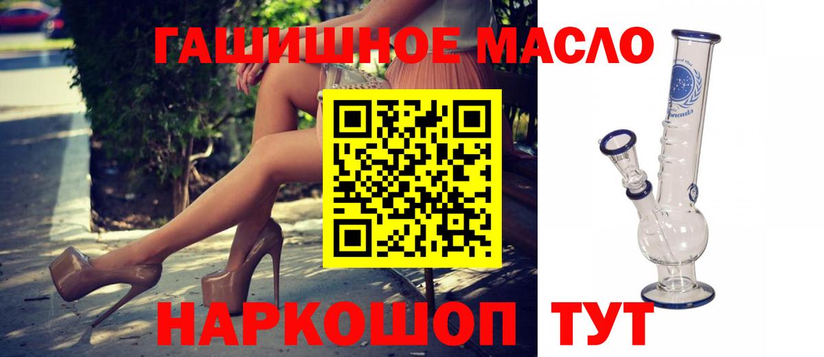 ТГК гашишное масло Вологда