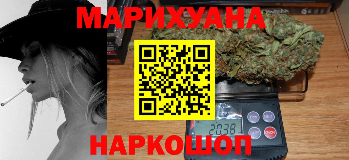 Бошки марихуана планчик Вологда