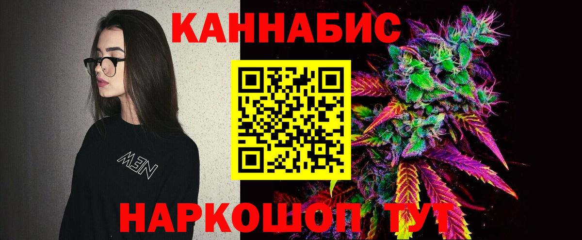 Вологда  Конопля планчик  Конопля THC 21%  МАРИХУАНА конопля  Вход с VPN 